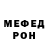 МЕТАДОН белоснежный Denis Onchurov
