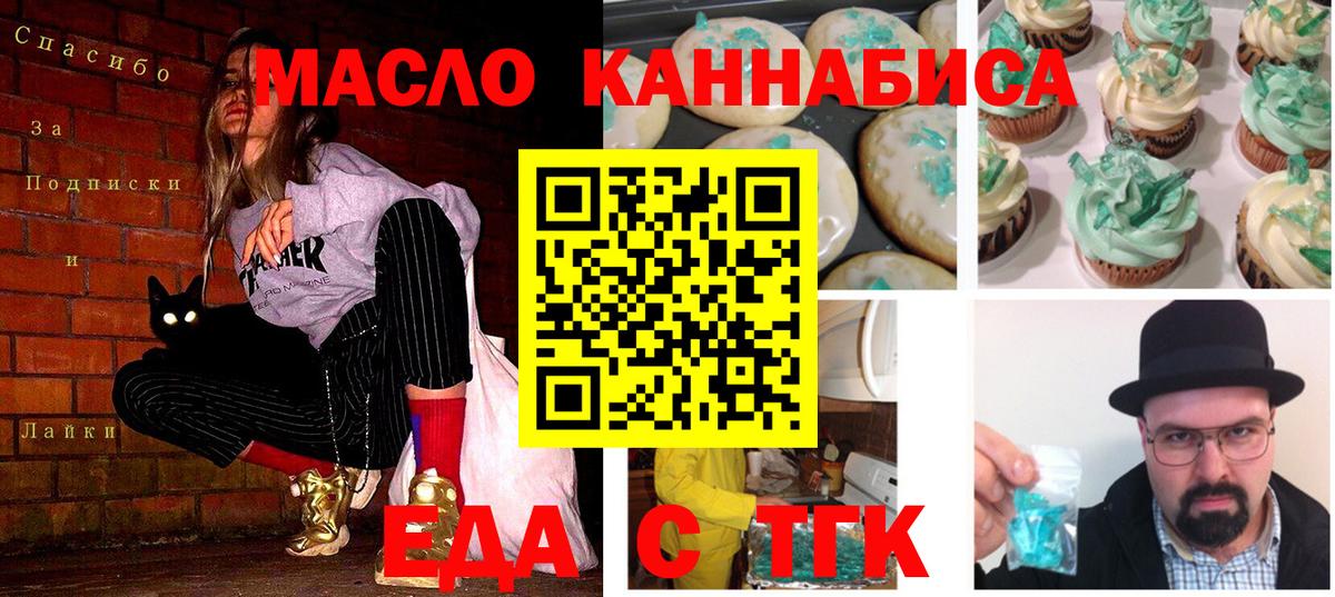 Canna-Cookies конопля Казань