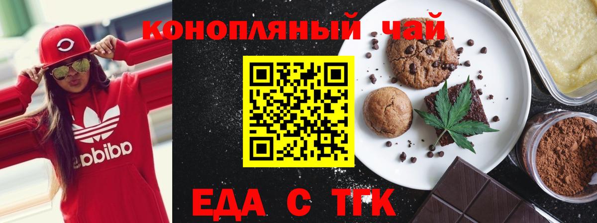 Cannafood марихуана  Вход с VPN  Казань 