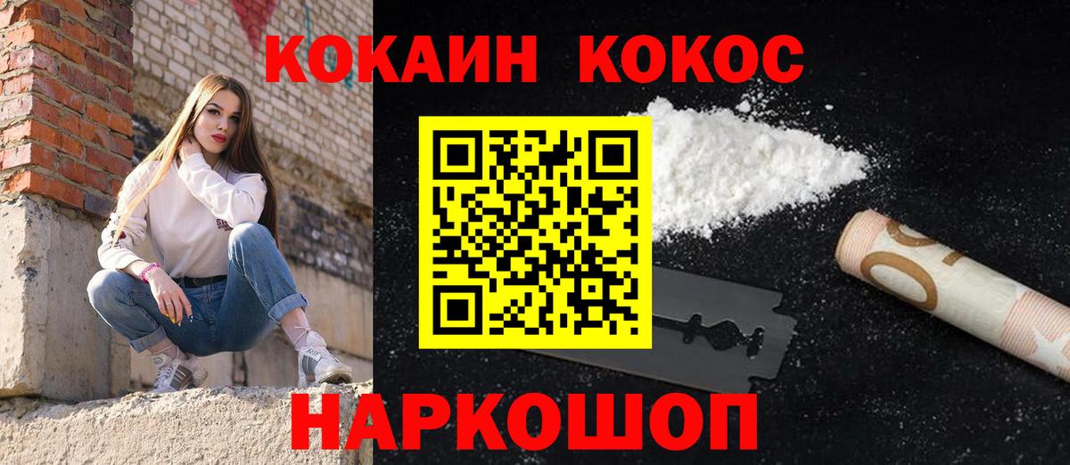 Казань  Cocaine FishScale  COCAIN FishScale  Вход с VPN 