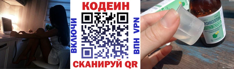 мориарти состав Казань Codein напиток Lean (лин)