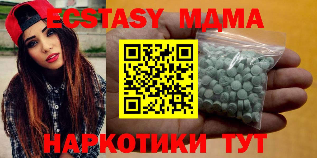 Ecstasy  Экстази XTC  Казань  ОМГ ОМГ ссылка  ЭКСТАЗИ 280 MDMA  Вход с VPN 