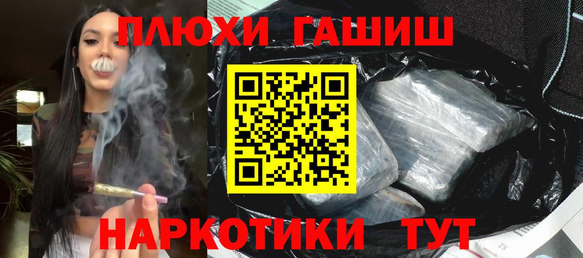 Казань  ГАШ  Вход с VPN  ГАШ индика сатива 