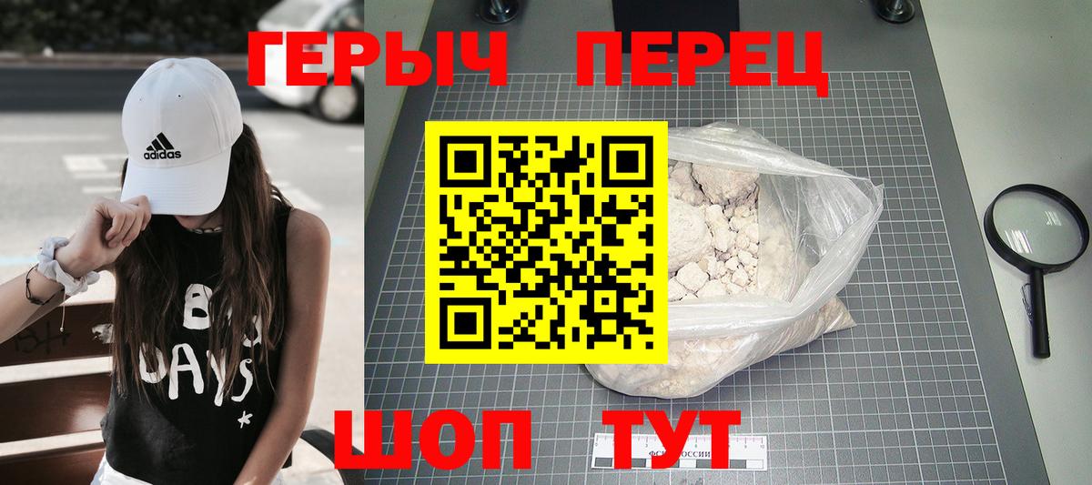 Казань  ГЕРОИН герыч  Героин  Вход с VPN 