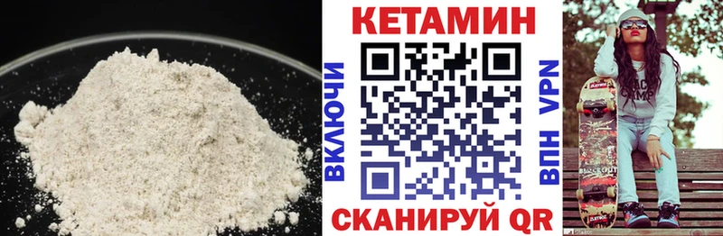 Кетамин ketamine  Казань 
