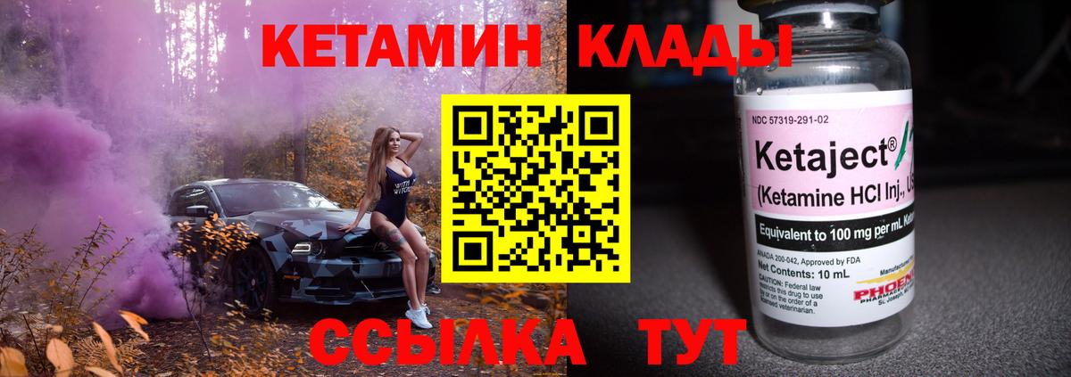 КЕТАМИН VHQ  Вход с VPN  Кетамин VHQ  Казань 