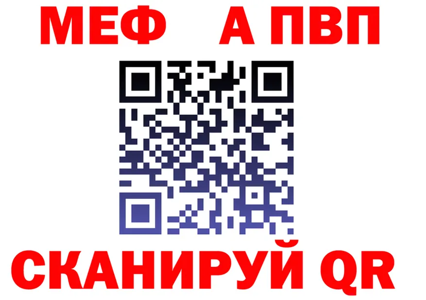 МЕФ мука сайт shop OMG Казань