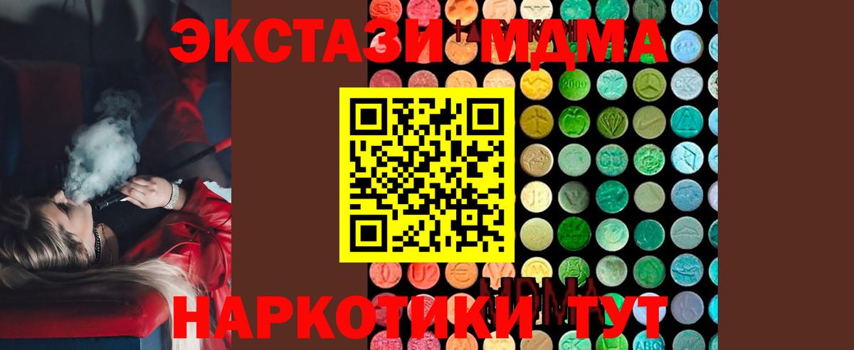 MDMA  МДМА молли  Вход с VPN  Казань 