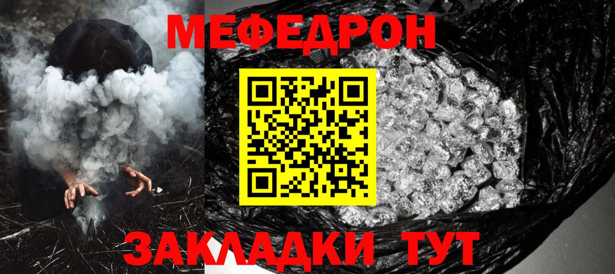 Казань  МЯУ-МЯУ мяу мяу  как найти наркотики  Вход с VPN  МЕФ 