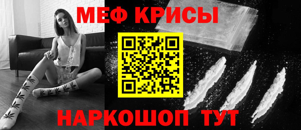 Мефедрон Казань