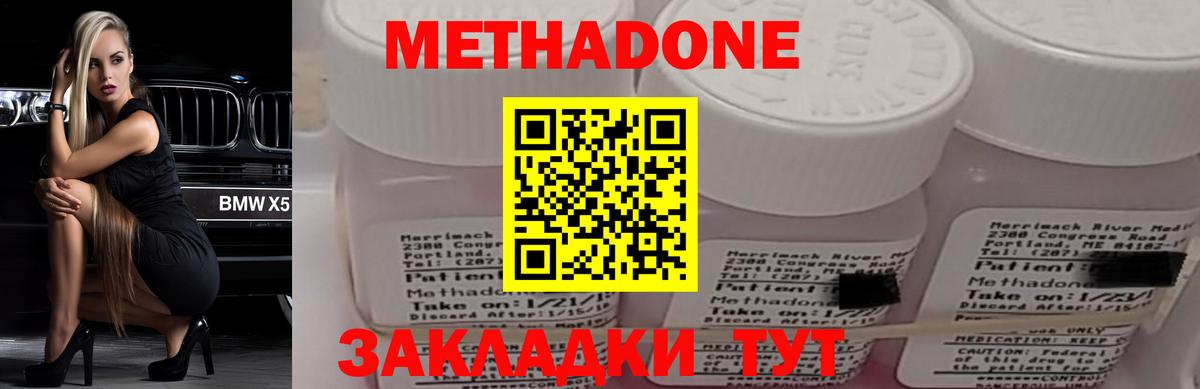 МЕТАДОН белоснежный  МЕТАДОН кристалл  Казань  Вход с VPN 