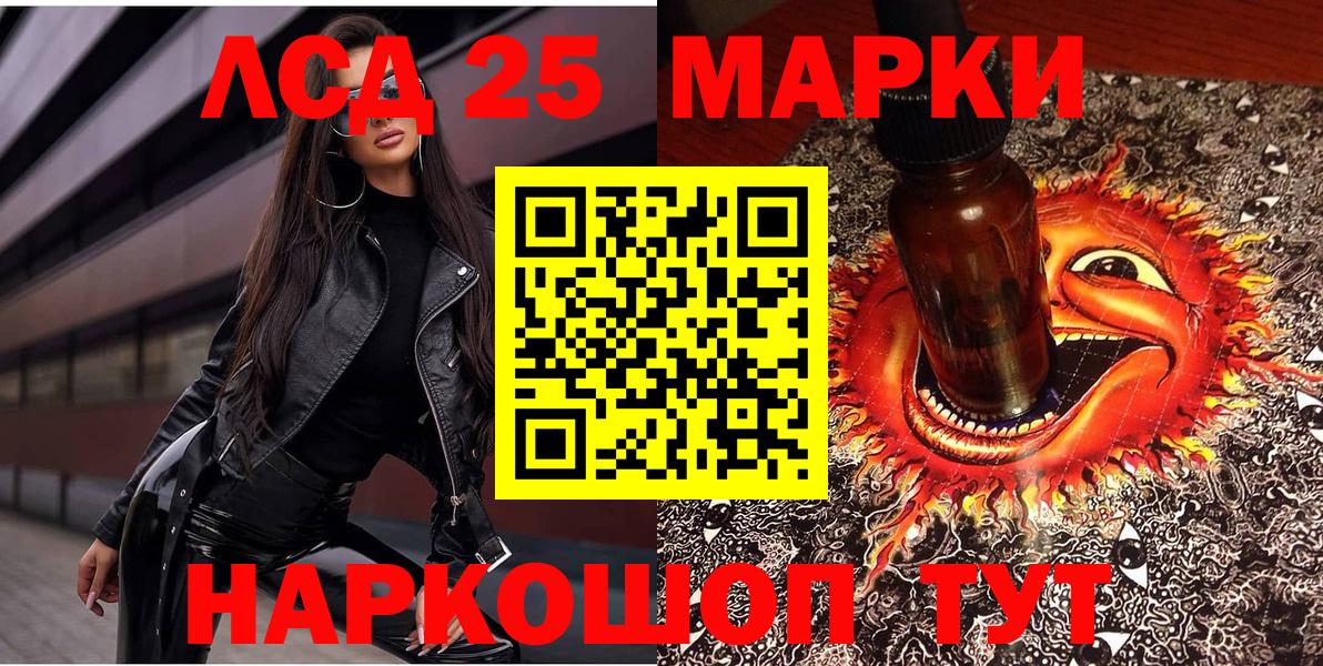 дарнет шоп  Наркотические марки 1500мкг  Вход с VPN  Казань 