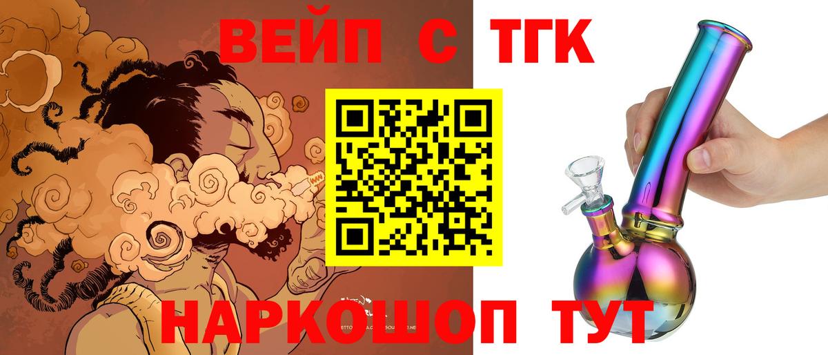 Казань  ТГК жижа  Вход с VPN 