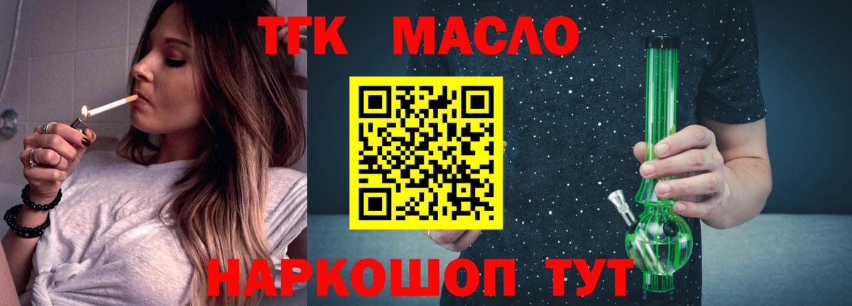 Дистиллят ТГК концентрат Казань