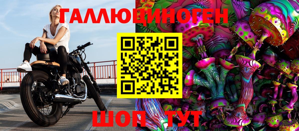 Псилоцибиновые грибы ЛСД  Псилоцибиновые грибы мухоморы  Вход с VPN  Казань 